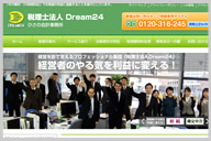 税理士法人Dream24（江戸川区西葛西）